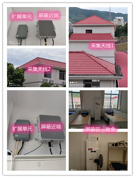  于洪某武警部队宿舍屏蔽案例（数字信令级）