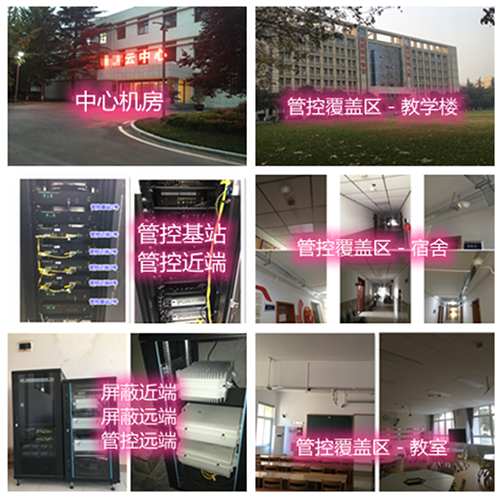  于洪某军事院校管控案例（数字信令级）